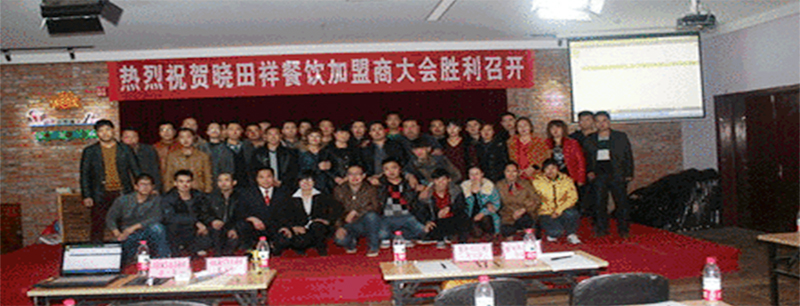 加盟畅谈，共商发展之计