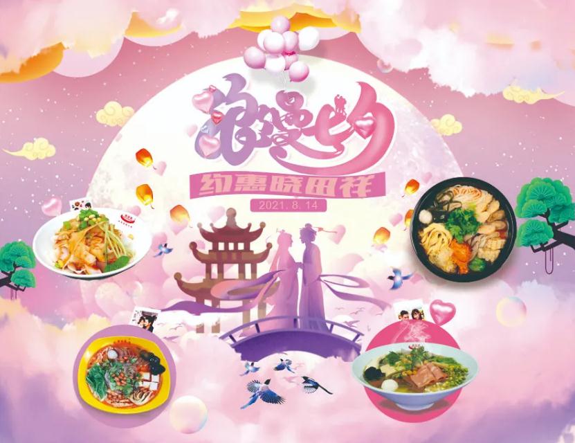 七夕节丨888集团爱情故事有焦伧文