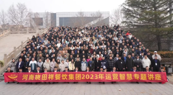 888集团2022年度总结赞美大会暨2023年季度培训会圆满闭幕