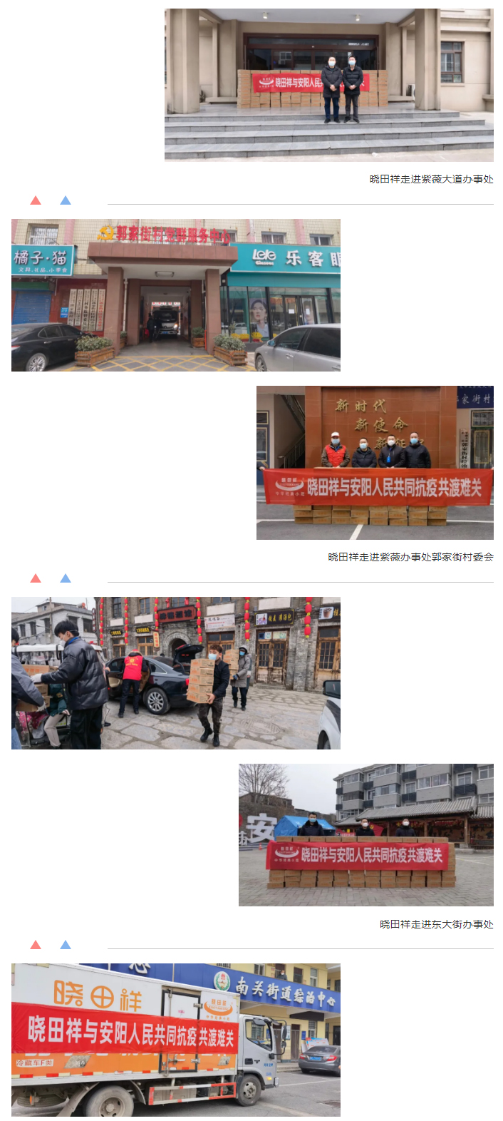 “疫”无反顾只为坦然无“恙”-_888集团用爱守护家园_02