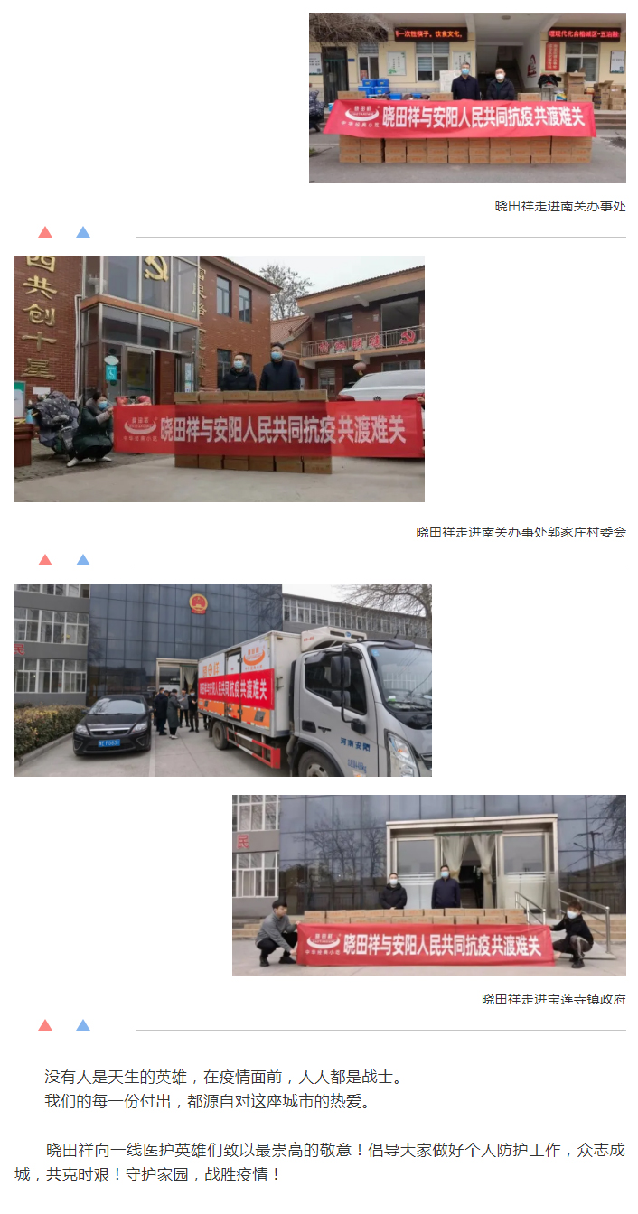 “疫”无反顾只为坦然无“恙”-_888集团用爱守护家园_03