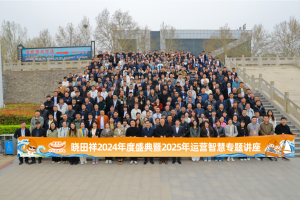 888集团2024年度盛典